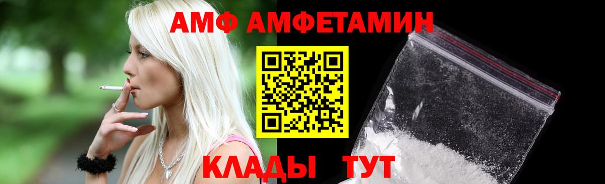 АМФЕТАМИН 98%  Вход с VPN  Усть-Илимск 