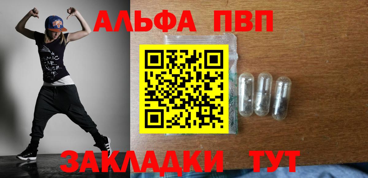 где найти наркотики  Alfa_PVP крисы CK  Альфа ПВП крисы CK  Вход с VPN  А ПВП Соль  Усть-Илимск 