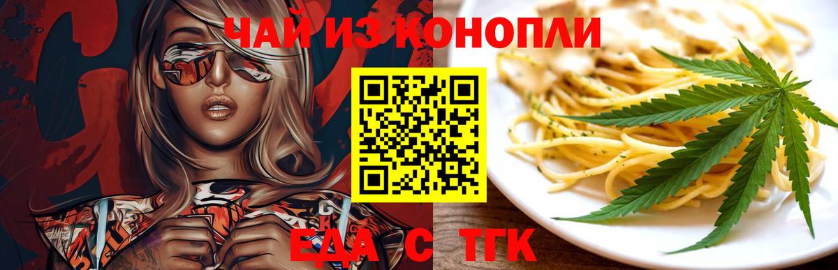 Усть-Илимск  Canna-Cookies конопля  Вход с VPN 