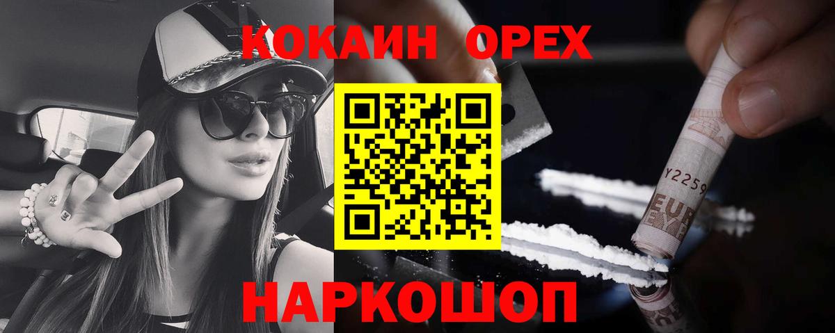 COCAIN VHQ Усть-Илимск