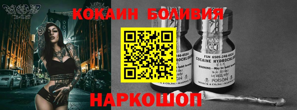 КОКАИН 98%  Вход с VPN  Усть-Илимск  КОКАИН  COCAIN FishScale 