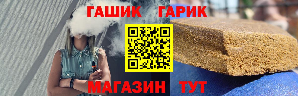 ГАШ Изолятор Усть-Илимск