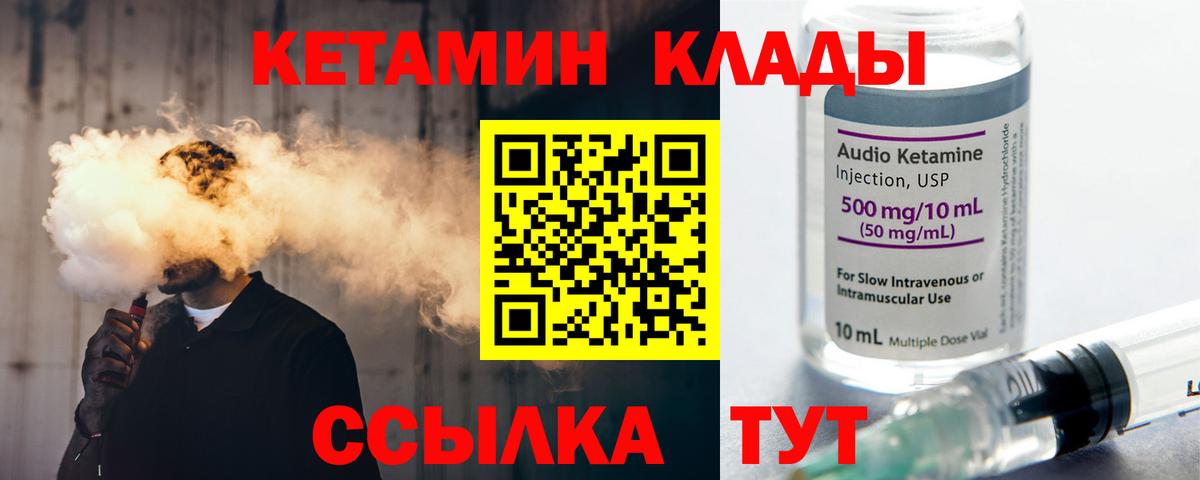 сайты даркнета наркотические препараты  Кетамин ketamine  Вход с VPN  Усть-Илимск  Кетамин ketamine 