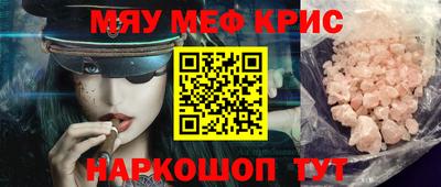 мяу мяу мука Комсомольск-на-Амуре