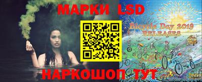 марки lsd Конаково