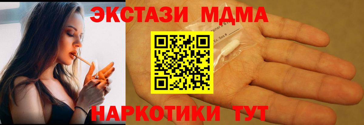 MDMA crystal  Вход с VPN  MDMA кристаллы  Усть-Илимск 