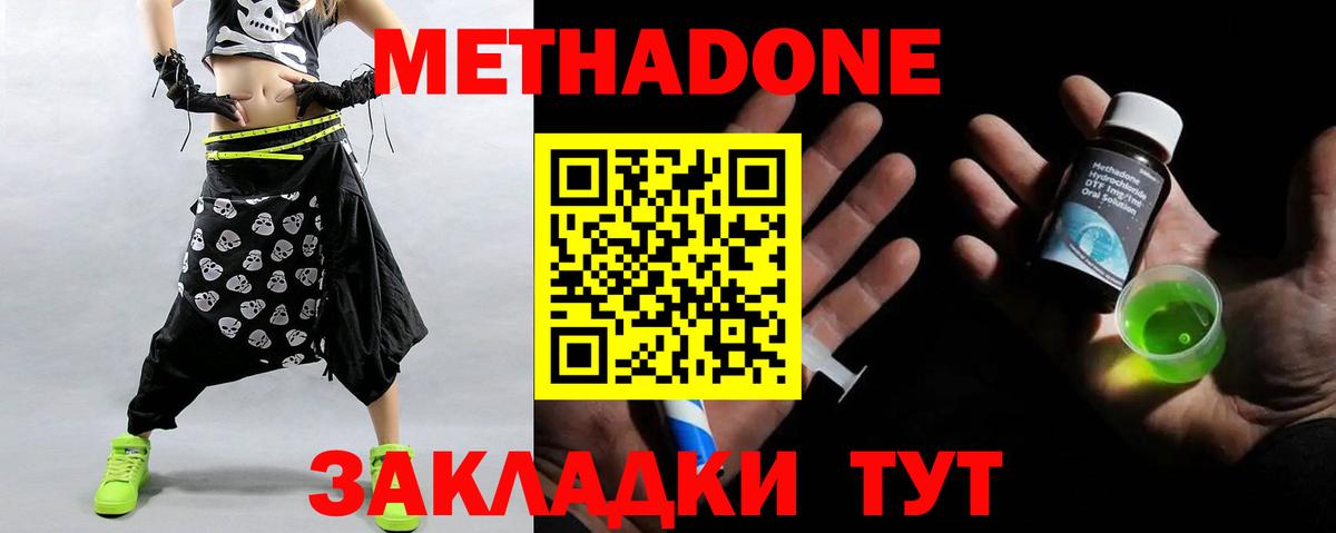 Метадон VHQ Усть-Илимск