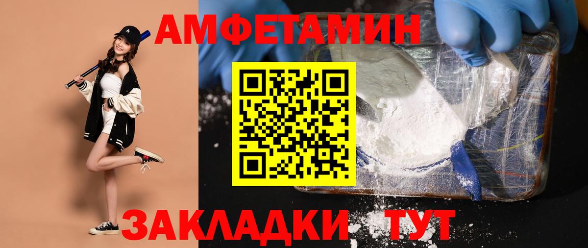 МЕТАМФЕТАМИН  Вход с VPN  Усть-Илимск  Первитин витя 