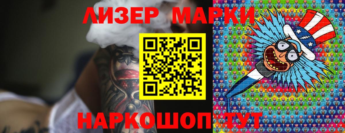 Марки 25I-NBOMe 1500мкг Усть-Илимск