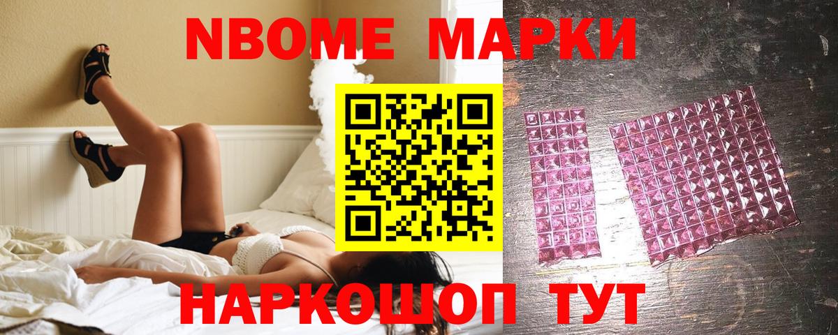 Марки N-bome 1,5мг  купить наркотики сайты  Марки N-bome 1,5мг  Усть-Илимск  Вход с VPN 