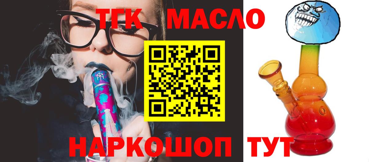 ТГК вейп с тгк Усть-Илимск
