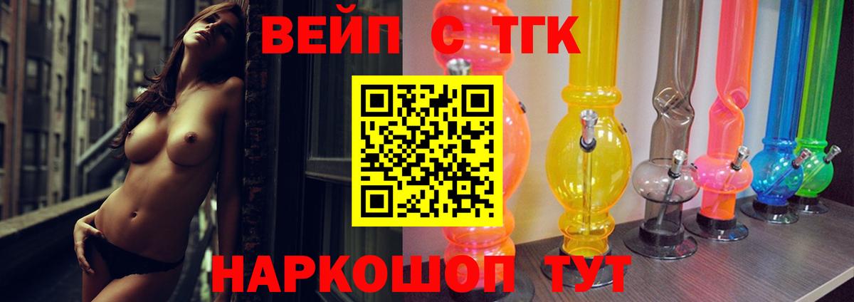 магазин продажи наркотиков  Дистиллят ТГК вейп  Вход с VPN  Усть-Илимск  ТГК концентрат 